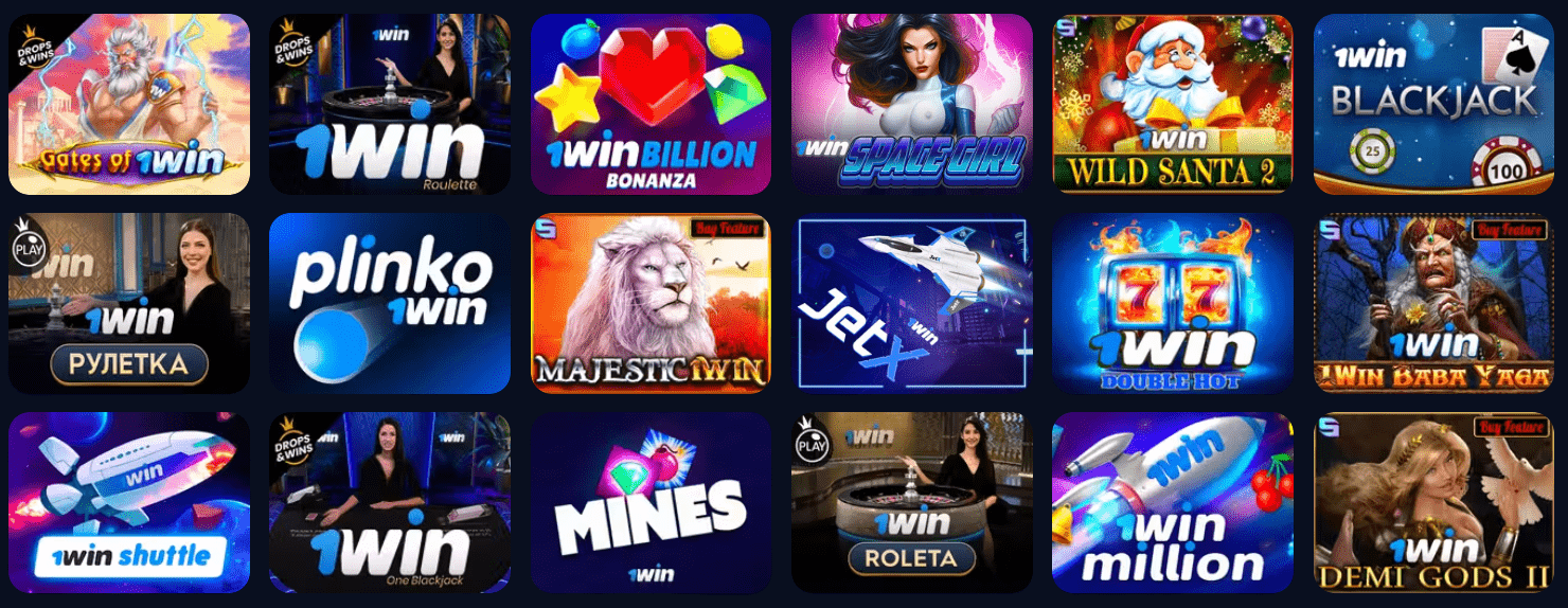 Онлайн казино 1win