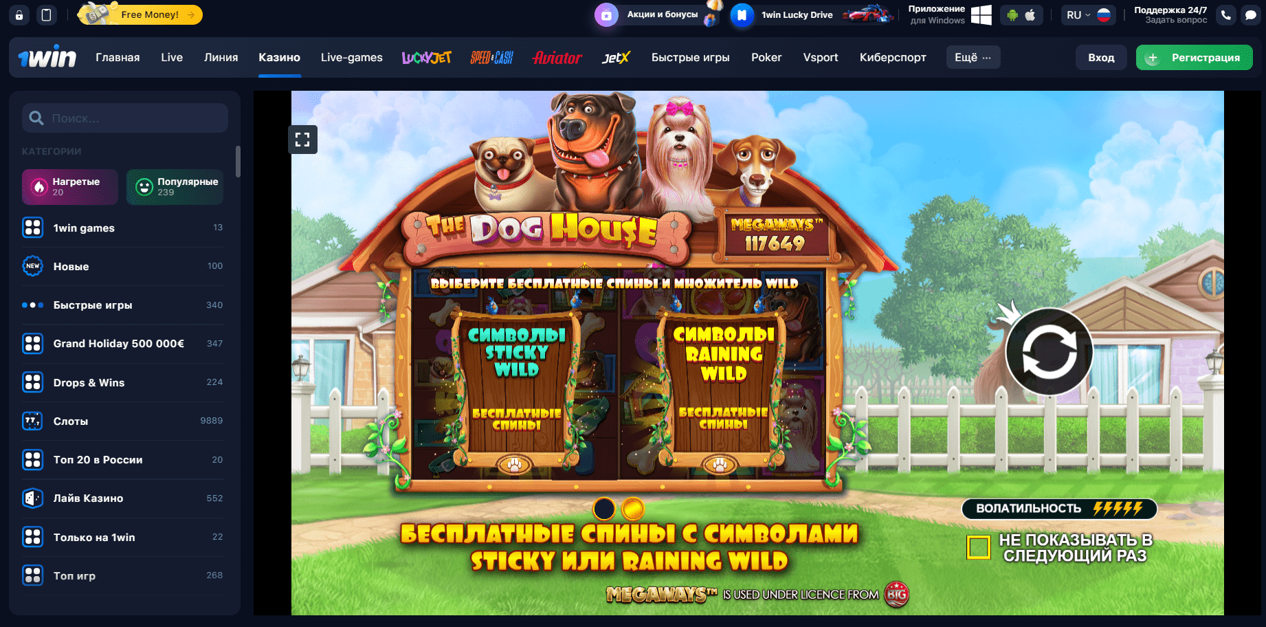 1Win автоматы онлайн